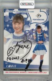 2023 BBM チアリーダーDANCING HEROINE 華 工藤彩音 直筆サインカード【43/90】 FIGHTERS GIRL