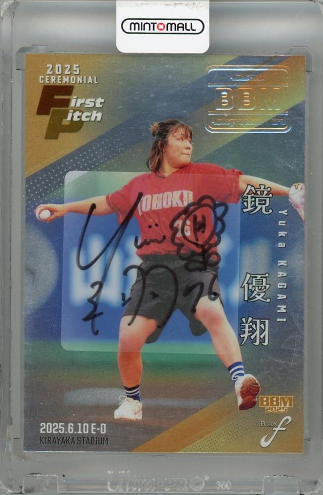 【世界5枚限定】夢子　御歌頭　ダブル　直筆　サイン　MTG ミントモール / MINT 浦和店 / 2025 BBM FUSION 鏡優翔 始球式直筆