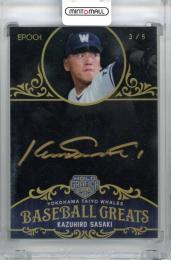 2024 EPOCH OBクラブ HOLOGRAFICA 佐々木主浩 直筆サインカード BASEBALL GREATS LUXURYパラレル版【3/5】 横浜大洋ホエールズ