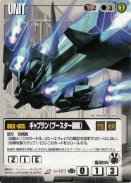 ガンダムウォー  ギャプラン(ブースター装備) R U-127
