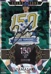 2019 BBM FUSION 横浜DeNA 山﨑康晃 GREAT RECORD 銀箔サインカード 054/100