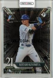 2025 Epoch NPB 清宮幸太朗 Obsidian Black【07/10】 北海道日本ハムファイターズ