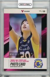 2015-16 V・プレミアリーグ 女子  愛宕諒子 (日立) フォトカード 19/30