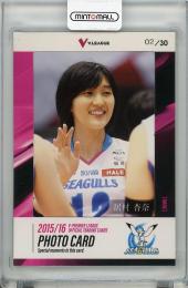 2015-16 V・プレミアリーグ 女子  居村杏奈 (岡山) フォトカード 02/30