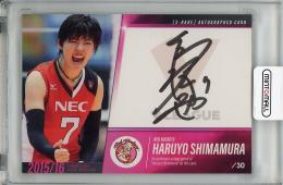 2015-16 V・プレミアリーグ 女子  島村春世 (NEC) 直筆サインカード 23/30