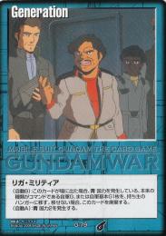 ガンダムウォー   リガ・ミリティア  G-79