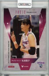 【裏面角若干難あり】2016-17 V・プレミアリーグ 女子  松浦寛子 (PFU) フォトカード 12/20