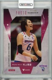 2016-17 V・プレミアリーグ 女子  村上華澄 (PFU) フォトカード 17/20