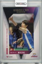 【裏面角難あり】2016-17 V・プレミアリーグ 女子  峯村沙紀 (東レ) 直筆サイン入りフォトカード 13/20