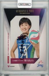 【裏面若干白欠けあり】2016-17 V・プレミアリーグ 女子  帯川きよら (久光) 直筆サイン入りフォトカード 06/20