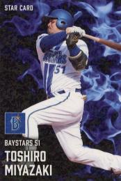 2025 カルビー プロ野球チップス 第2弾 #S-30 宮崎敏郎(DeNA) スターカード