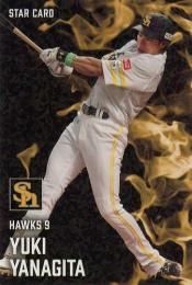 2025 カルビー プロ野球チップス 第2弾 #S-38 柳田悠岐(ソフトバンク) スターカード