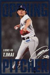 2025 カルビー プロ野球チップス 第2弾 #OP-12 今井達也(西武) スペシャルボックス限定/開幕投手カード