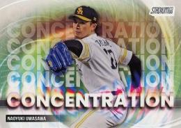 2025 TOPPS Stadium Club NPBプロ野球 #C-2 上沢直之(ソフトバンク) CONCENTRATION インサートカード