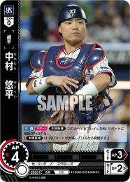 【CSD05-S05】中村 悠平(2024)(C)