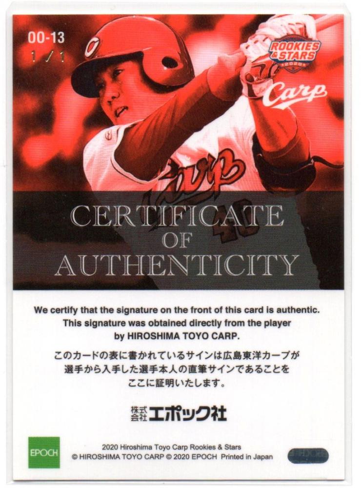 ミントモール / MINT LAB TOKYO店 / 2020 エポック 広島東洋カープ