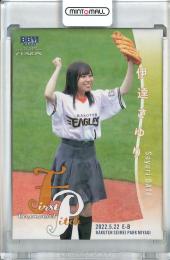 2022 BBM FUSION  伊達さゆり 始球式カード ホロPP版 293/300