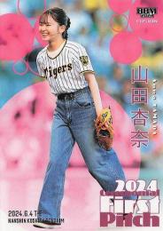 2024 BBM FUSION #FP36 山田杏奈(俳優) 始球式カード レギュラーカード