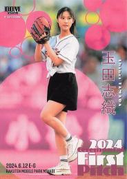 2024 BBM FUSION #FP37 玉田志織(女優) 始球式カード レギュラーカード