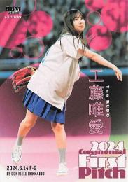 2024 BBM FUSION #FP39 工藤唯愛(僕が見たかった青空) 始球式カード レギュラーカード