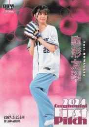 2024 BBM FUSION #FP41 駒形友梨(声優) 始球式カード レギュラーカード