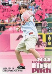 2024 BBM FUSION #FP45 降幡愛(声優) 始球式カード レギュラーカード