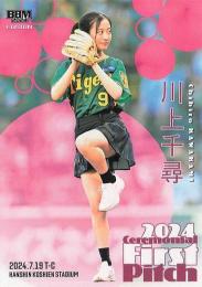 2024 BBM FUSION #FP47 川上千尋(NMB48) 始球式カード レギュラーカード
