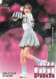 2024 BBM FUSION #FP63 森香澄(フリーアナウンサー・タレント) 始球式カード レギュラーカード