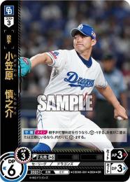 【CSD06-D01】小笠原 慎之介(2024)(SR)