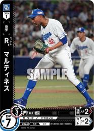 【CSD06-D03】R.マルティネス(2024)(C)