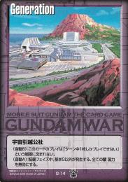 ガンダムウォー  宇宙引越公社  G-14