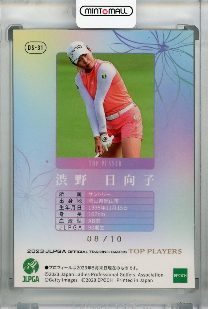 最新最全の ミントモール PLAYERS TOP JLPGA 2023 EPOCH / 浦和店 MINT / その他