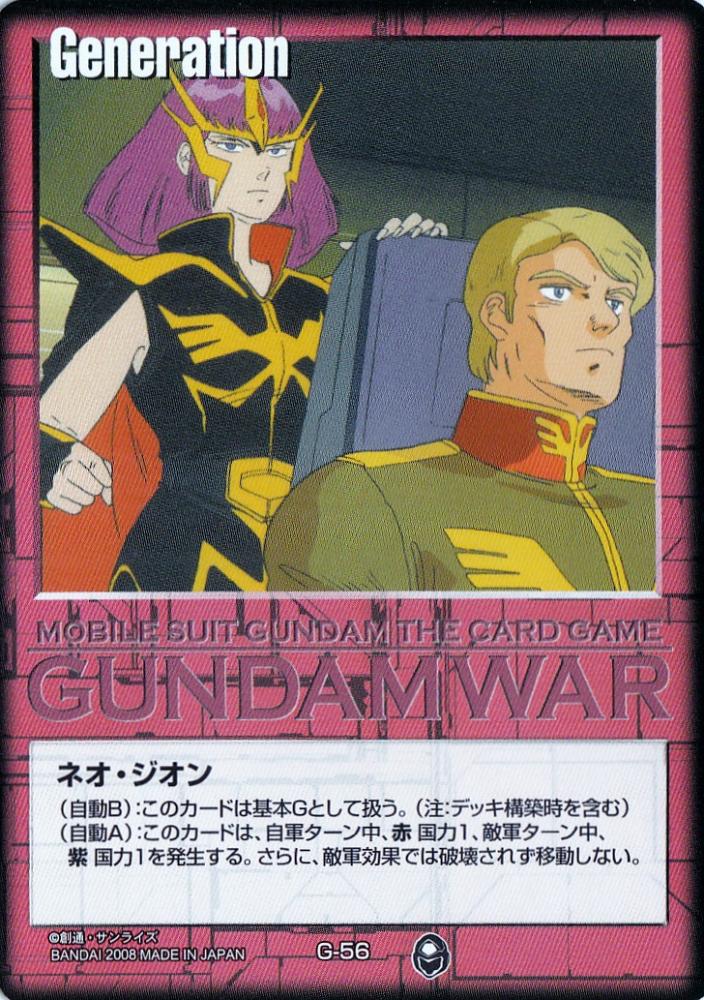 旧ガンダムウォーカード 11171922_5fb3a478c9354.jpg