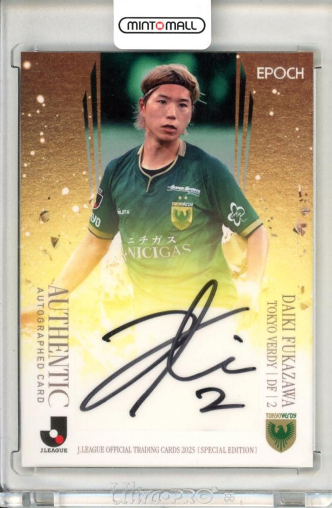 東京ヴェルディ 深澤 大輝 サインカード 2025 新品