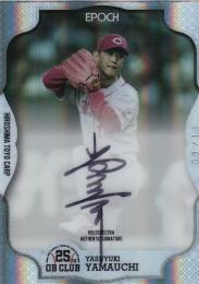 2019 EPOCH OBクラブ 設立25周年記念 広島 山内泰幸 ホロスぺクトラ直筆サインカード ホワイト版 08/11