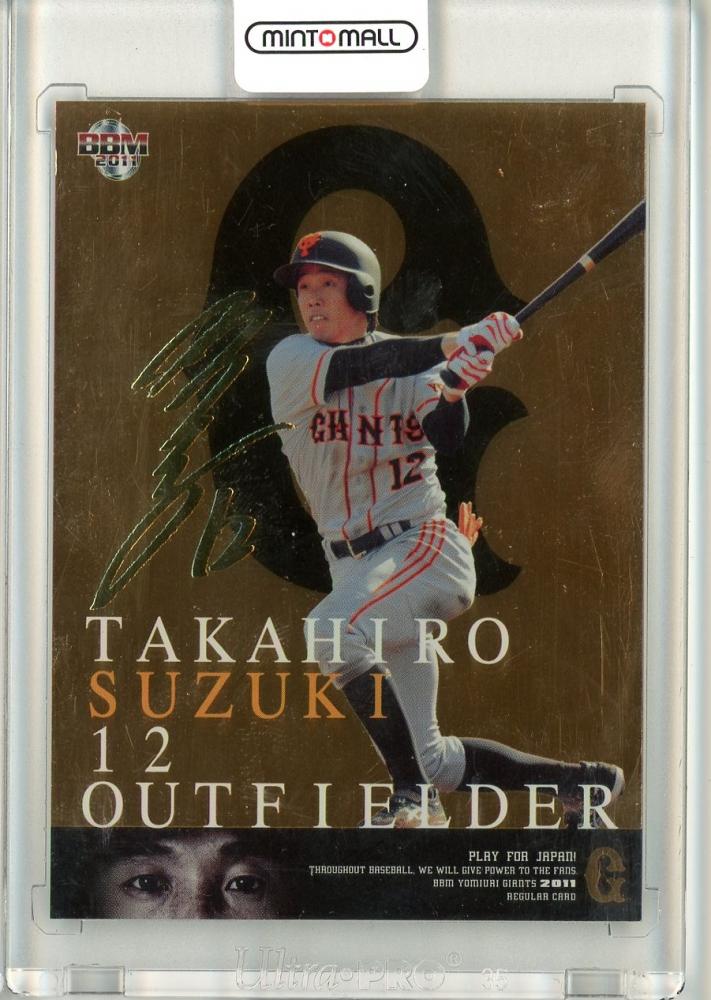 鈴木尚広 ジャイアンツ 巨人 サイン入りバット 野球 木製バット 【公式