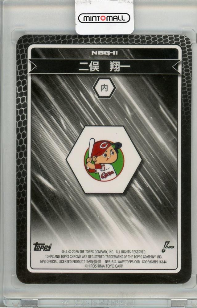 ミントモール / MINT 吉祥寺店 / 2025 TOPPS Chrome 二俣翔一 #NBG-11