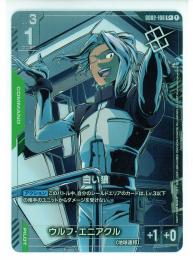 【GD02-106】白い狼/ウルフ・エニアクル(C+)プロモ