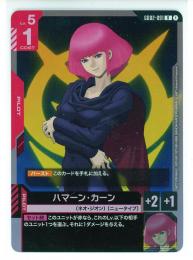 【GD02-091】ハマーン・カーン(R)プロモ