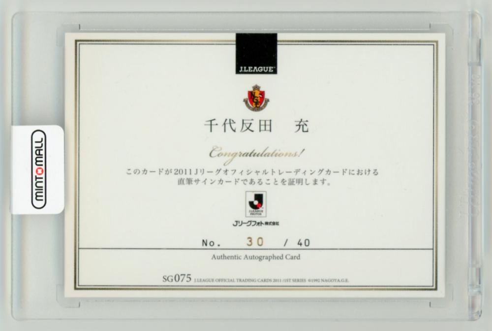 2011 Jリーグ 名古屋グランパス TE 田中マルクス闘莉王 直筆サインカード m34798816406_1.jpg?1725773638