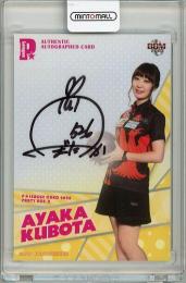 2020 BBM P★LEAGUE/Pリーグ 久保田彩花【60枚限定/通常版(黒ペン)】直筆サインカード