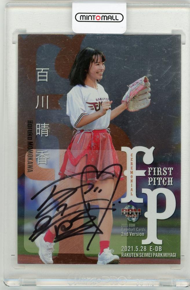 BBM 百川晴香 始球式直筆サインカード Bety 全力少女