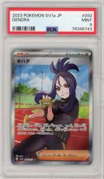 《キハダ/DENDRA》[092/073](SR)【PSA9】MINT