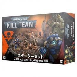 キルチーム:スターターセット(日本語版) KILL TEAM: STATTER SET【ウォーハンマー:40000 キルチーム】(WARHAMMER 40k KILL TEAM)[103-54]【新品】