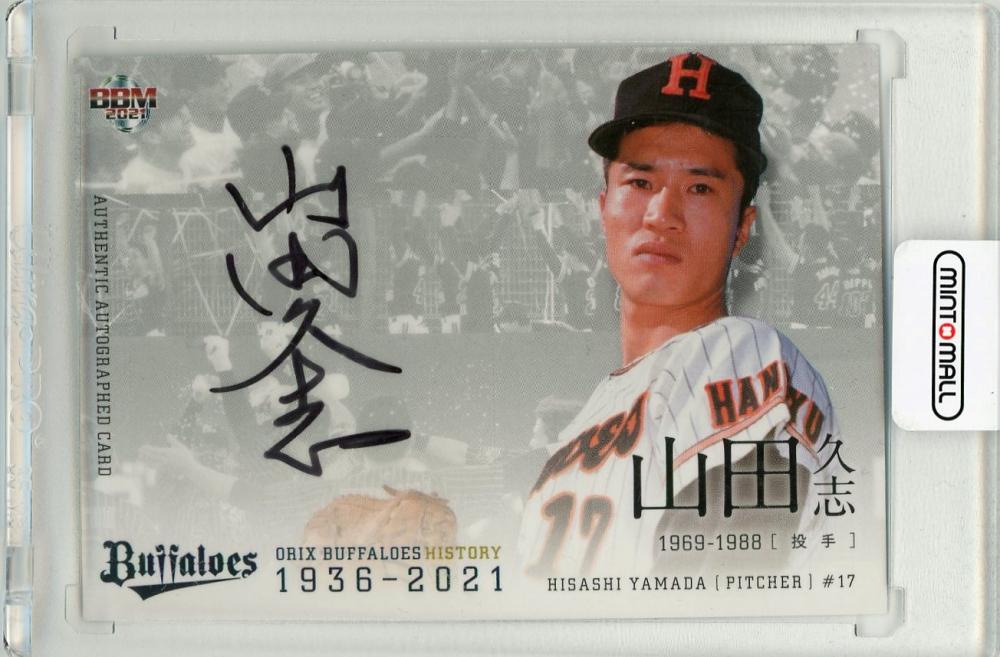 ミントモール / MINT 池袋店 / 2021 BBM オリックス・バファローズ