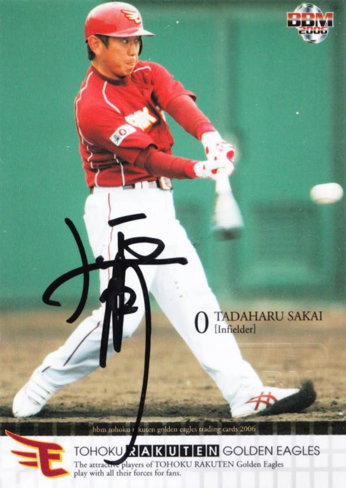 ミントモール / MINT 札幌店 / 2006 BBM 楽天 酒井忠晴 直筆サイン