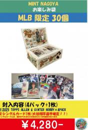 ミント名古屋店オリジナル MLBお楽しみ袋 TOPPS ALLEN & GINTER 2025