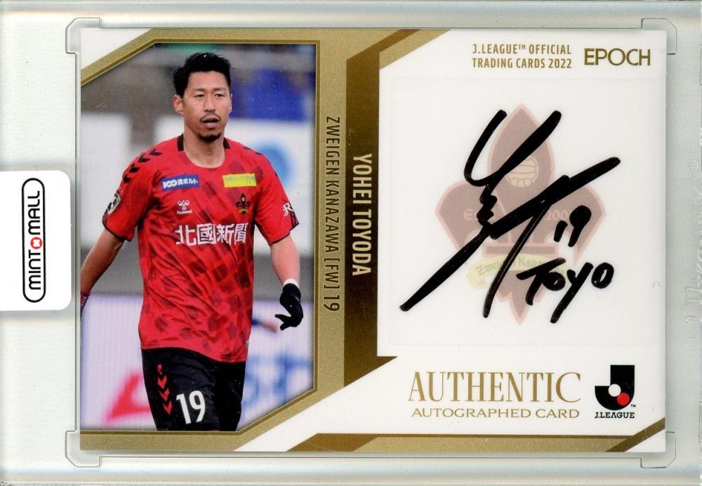 ミントモール / MINT 池袋店 / 2022 EPOCH Jリーグ 豊田陽平 直筆