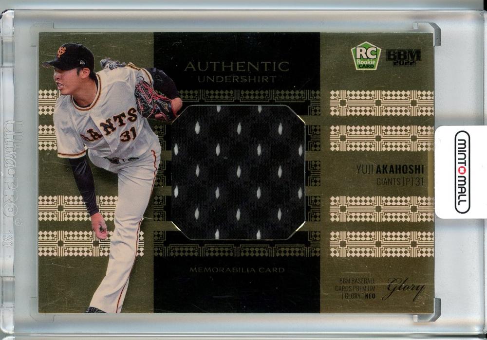 大勢 メモラビリア】未使用]bbm 2020 広島カープ 前田智徳 鈴木誠也