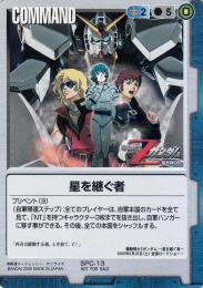 ガンダムウォー  星を継ぐ者　傷あり R SPC-13